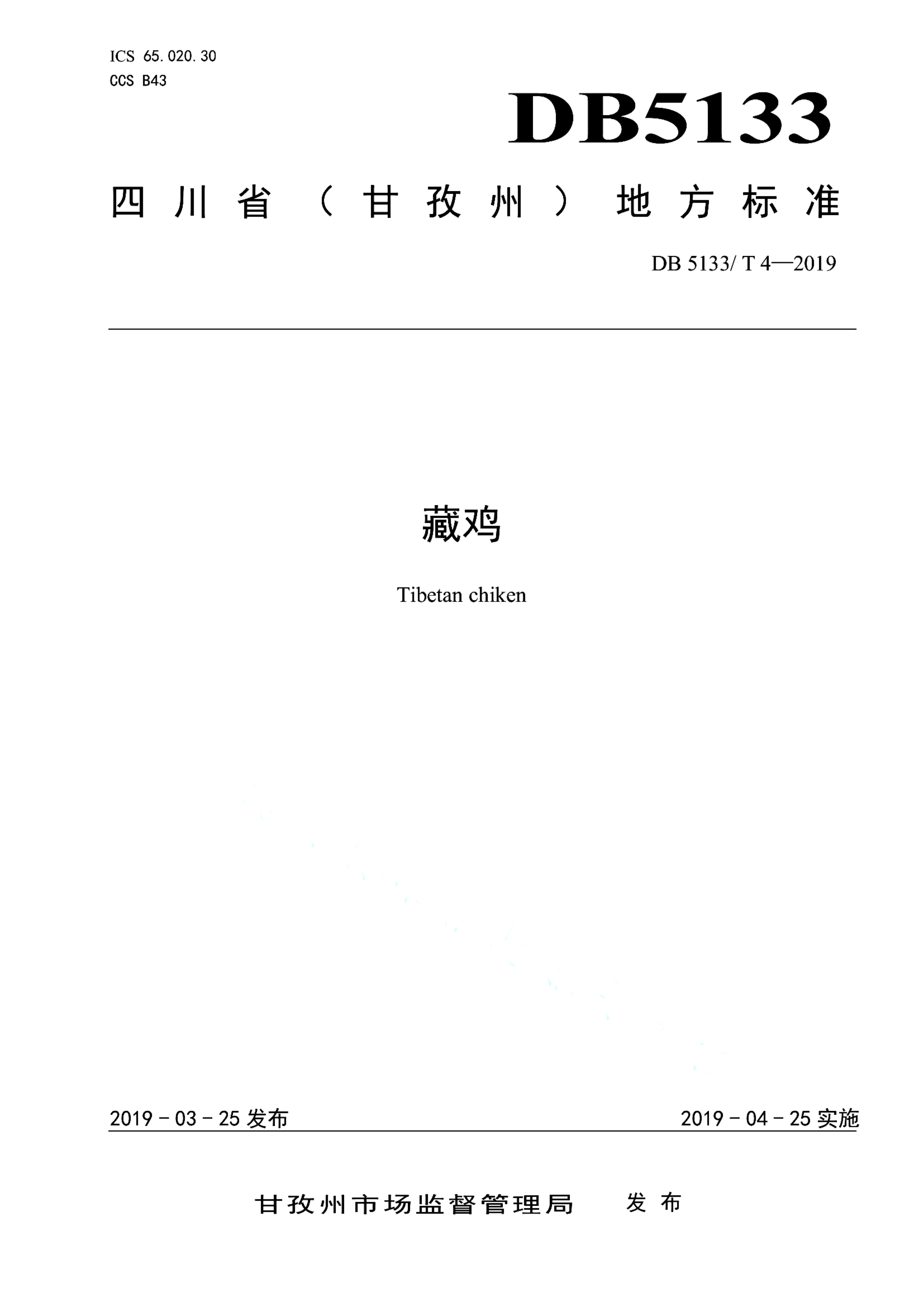 资源详情图